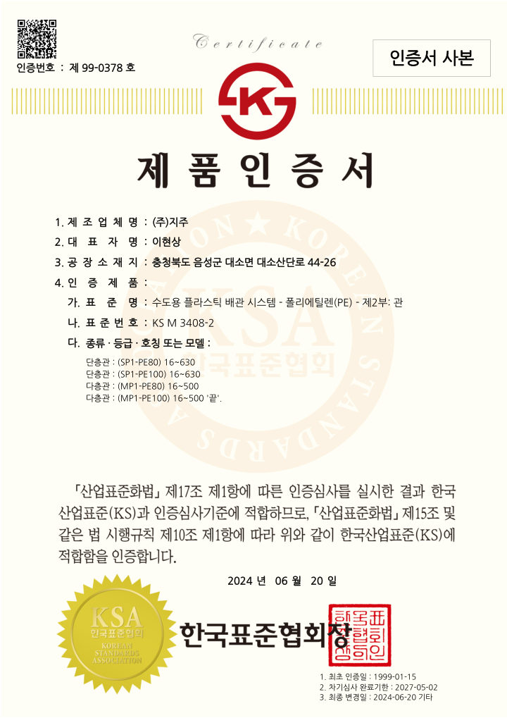 M3408-2 인증서
